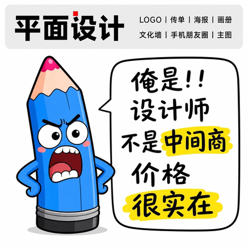 画图代画专业ps做图海报制作精修