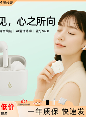 漫步者echo air蓝牙耳机无线半入耳式降噪运动游戏2025新款长续航