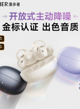 漫步者LolliClip AI智能耳夹式蓝牙耳机不入耳开放式降噪2025新款