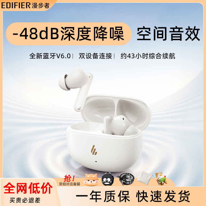 漫步者X5EVO主动降噪蓝牙耳机