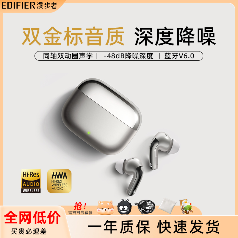 漫步者LolliPro5主动降噪蓝牙