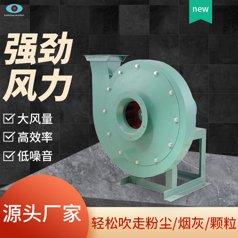 纯铜9-19型高压离心风机低噪节能鼓风仓库用引风机3.15A