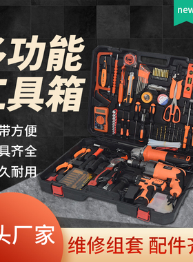 多功能工具箱Multifunctional toolbox套装家用维修五金电工专用