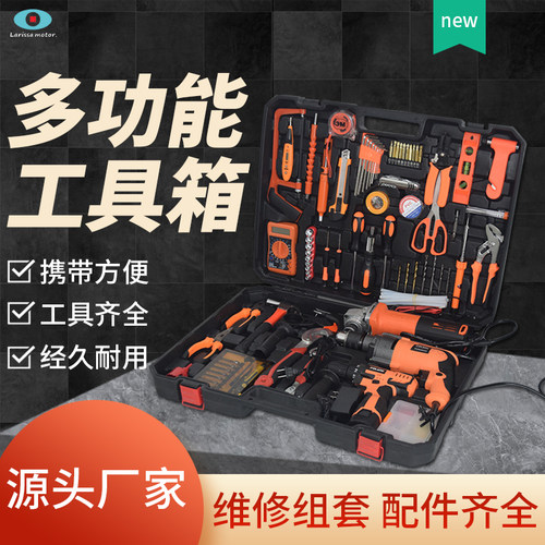 多功能便携收纳工具箱套装