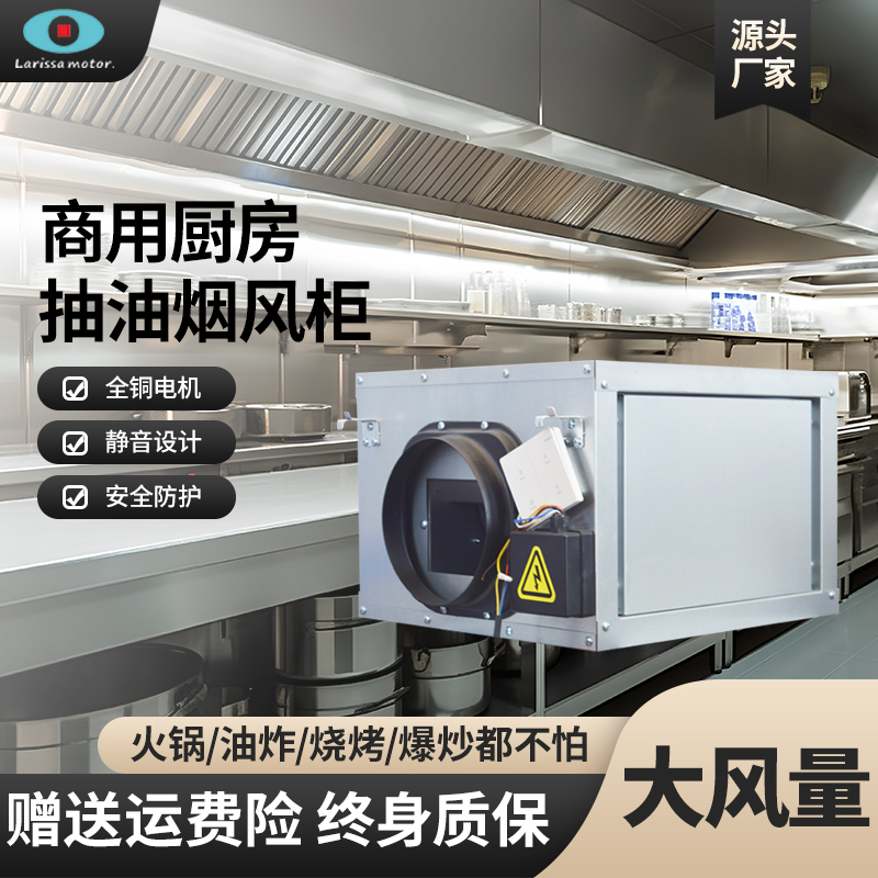 商用厨房静音大风量抽油烟机