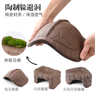 乌龟躲避屋黄缘大号躲避保湿洞穴红陶瓦片石头晒台爬宠龟缸造景