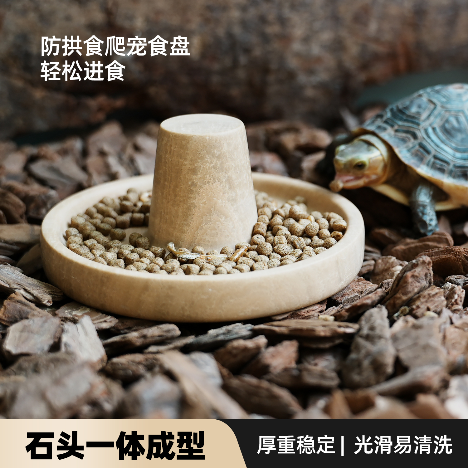 【官方推荐】：乌龟石头喂食盘