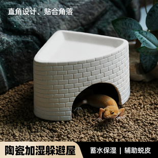 爬宠乌龟陶瓷躲避洞豹纹肥瘤尾守宫蛇加湿辅助蜕皮躲避屋造景用品