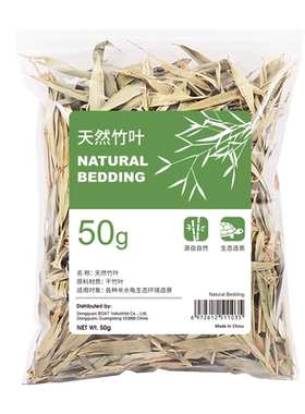 酷爬黄缘半水龟造景干竹叶垫材
