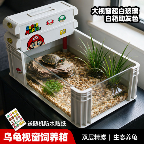 新款可视窗口乌龟生态周转箱造景别墅家用养龟专用饲养缸过滤全套