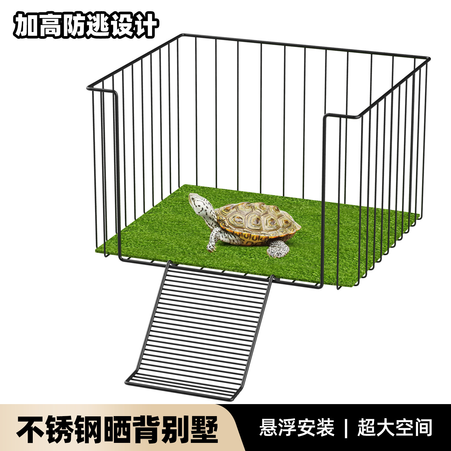乌龟草坪晒背爬台不锈钢鱼缸外挂式特大号防逃浮岛深水缸晒背神器