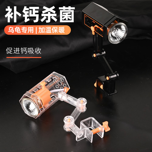 【养龟推荐】：乌龟补钙晒背灯