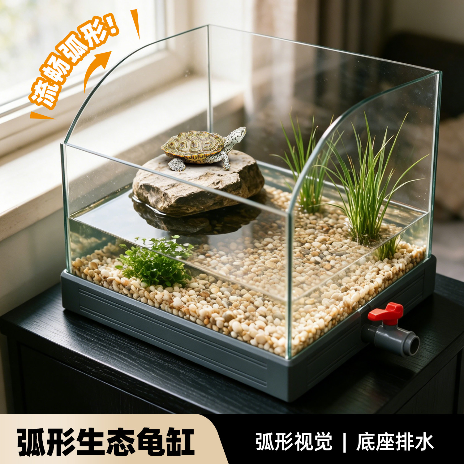 新款家用桌面玻璃乌龟缸生态造景底排水草龟巴西龟水陆专用饲养缸