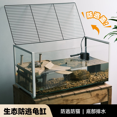 乌龟缸带爬台家用带盖防猫养龟专用玻璃缸带排水特大号生态造景缸