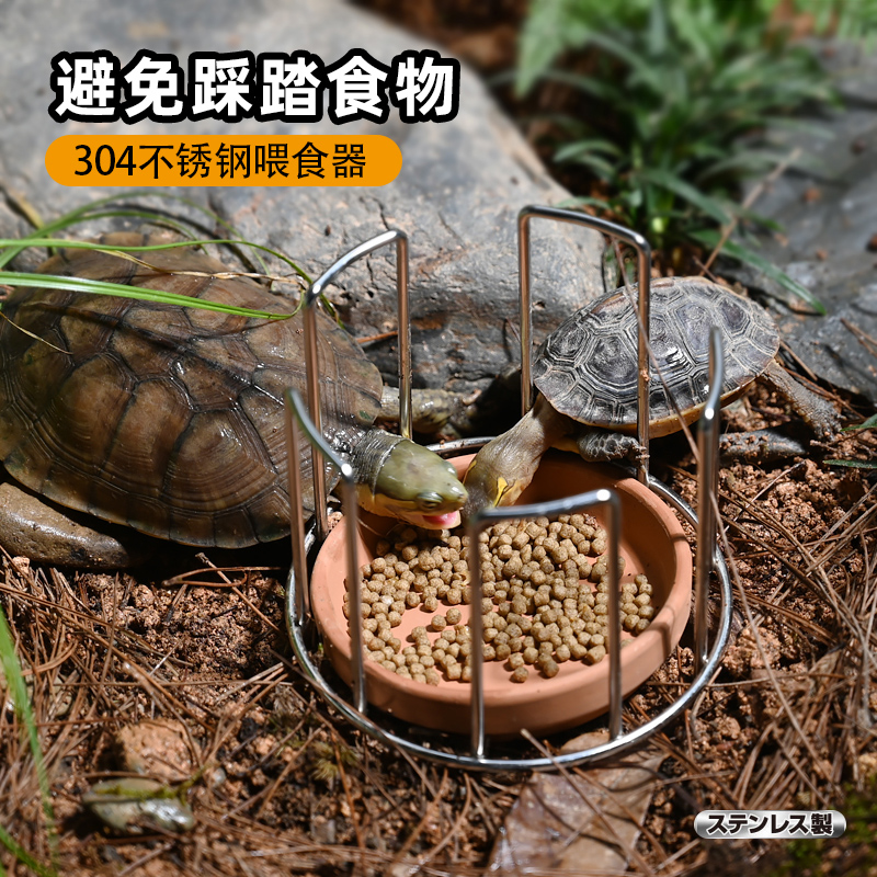 黄缘乌龟304不锈钢喂食盘