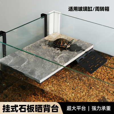 挂钩式乌龟专用晒背台周转箱壁挂深水爬台水龟缸天然石头休息平台