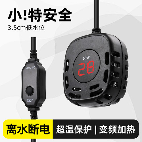 养乌龟专用加热棒龟缸低水位自动恒温鱼缸迷你小型控温过冬加温器