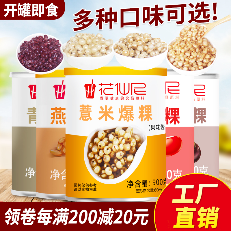 薏米燕麦爆爆蛋黑糯米12罐整箱