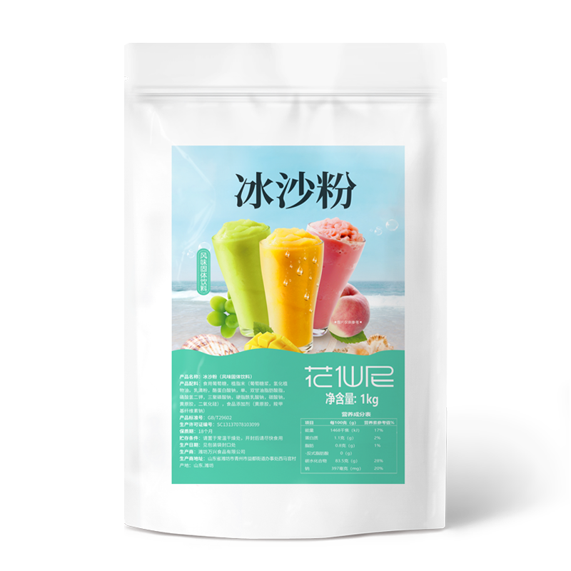 花仙尼白沙1kg绵绵冰粉奶茶