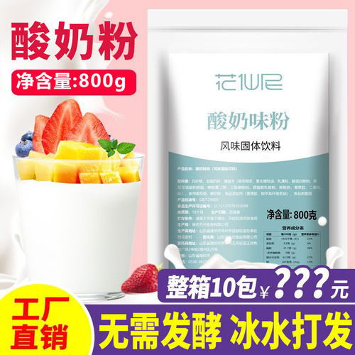 酸奶粉800g无需发酵手工浓稠