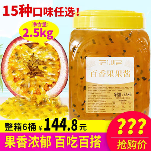 草莓百香果果酱花仙尼
