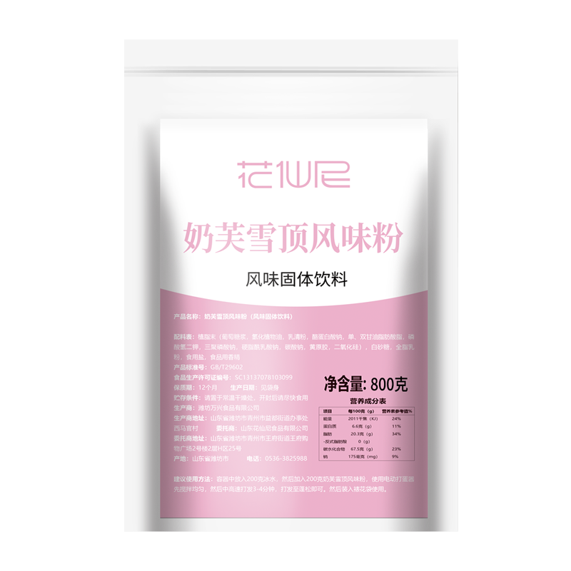 花仙尼钵仔糕粉商用整箱透明水晶材料预拌粉传统糕点摆摊烘焙配料