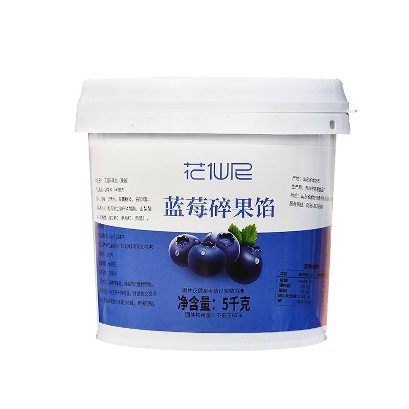 5kg蓝莓碎果酱烘焙奶茶饮品
