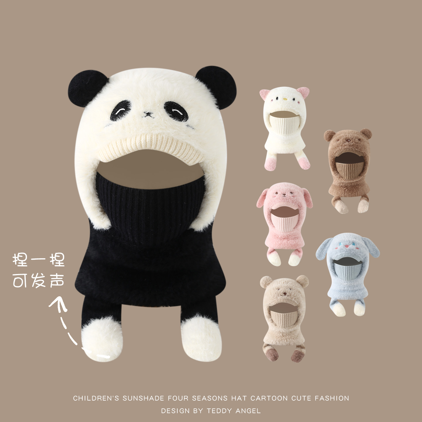 会叫儿童帽子口罩围脖一体冬季保暖防风防寒宝宝护耳帽加绒男女童