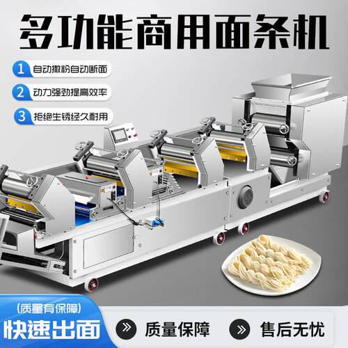 聚兴鼎盛商用一次成型面条机