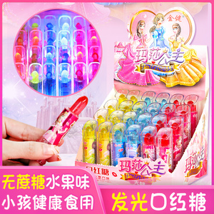 无糖口红糖水果味六一儿童节可以吃的零食硬糖玩具公主创意盒装