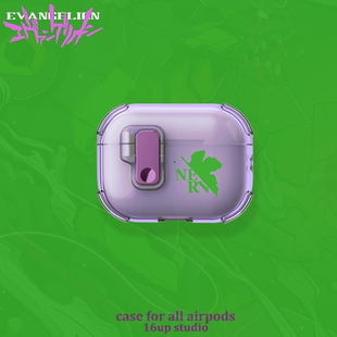 新福音战士EVA弹盖适用airpodspro2保护套卡通日系动漫情侣男女简约小众3苹果牙耳机壳4代硅胶透明灰紫防摔软