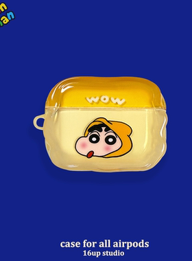 黄色蜡笔小新头像适用airpods4保护壳卡通可爱日系动漫情侣个性潮酷二三四代苹果耳机壳pro2硅胶透明防摔软包