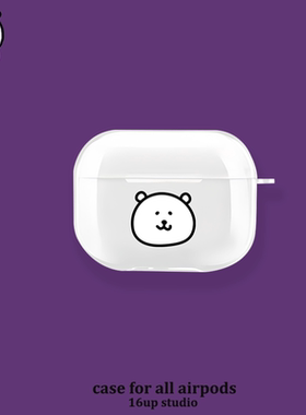 白色自嘲熊头像适用airpodspro2保护套可爱卡通男女简约小众个性创意公仔挂件三代苹果耳机壳4硅胶透明防摔软