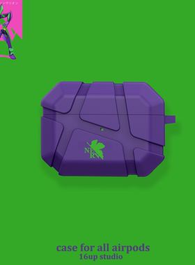 新福音战士EVA适用airpodspro2保护壳高级感黑紫色卡通日系动漫简约情侣个性小众挂绳3四代苹果耳机套4硅胶软