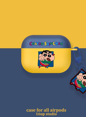 拼撞色蜡笔小新适用airpods4保护套可爱卡通挂件情侣男女彩色英文个性新款二三四代苹果耳机壳pro2硅胶磨砂软