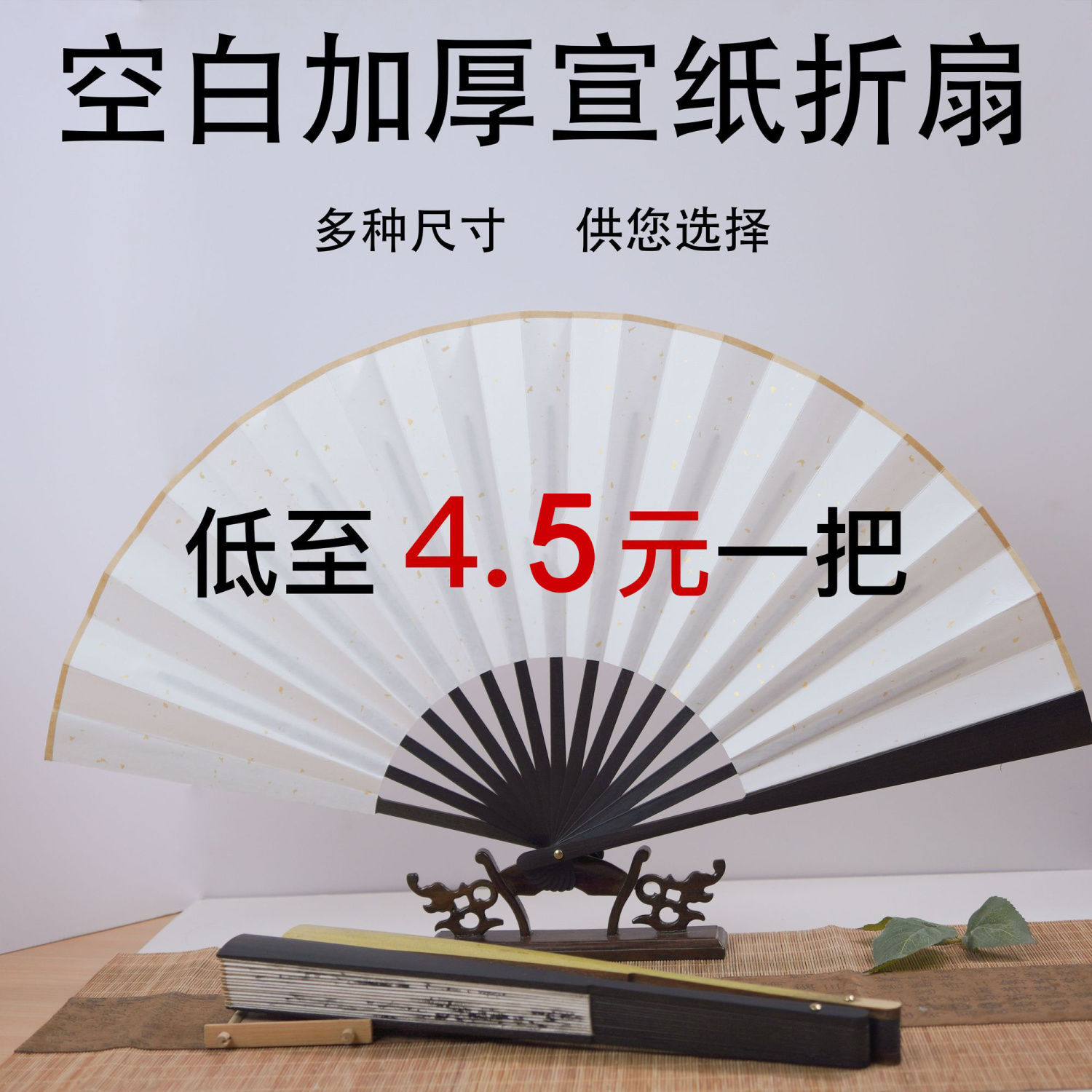 中国风古风广告书法画扇面