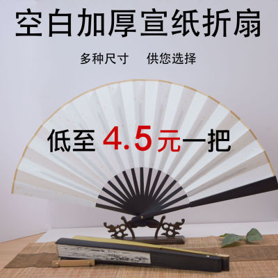 中国风古风广告书法画扇面