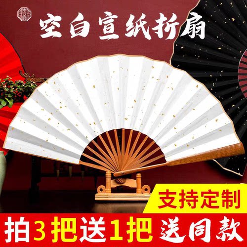 宣纸扇子空白折扇可定制绘画书写