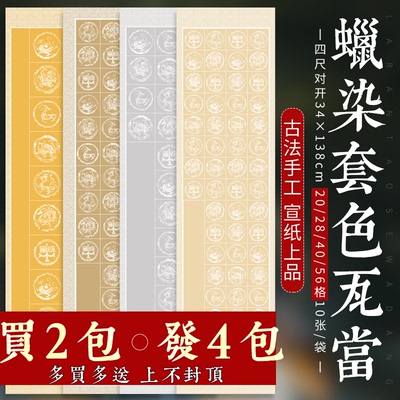 四尺对开粉彩宣纸落款