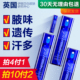 芳奈肤长效净味持久止汗露遗传腋下异味清爽氯化羟铝腋露喷雾4瓶