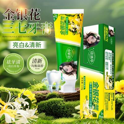 金银花三七抑菌去口臭牙膏
