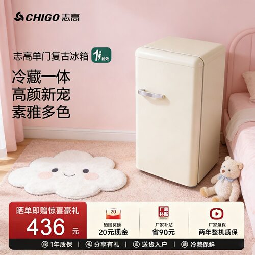 下单立减！！志高单门全冷藏冰箱