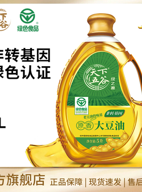天下五谷绿之源非转基因原香大豆油5L绿色食品认证家用炒菜植物油