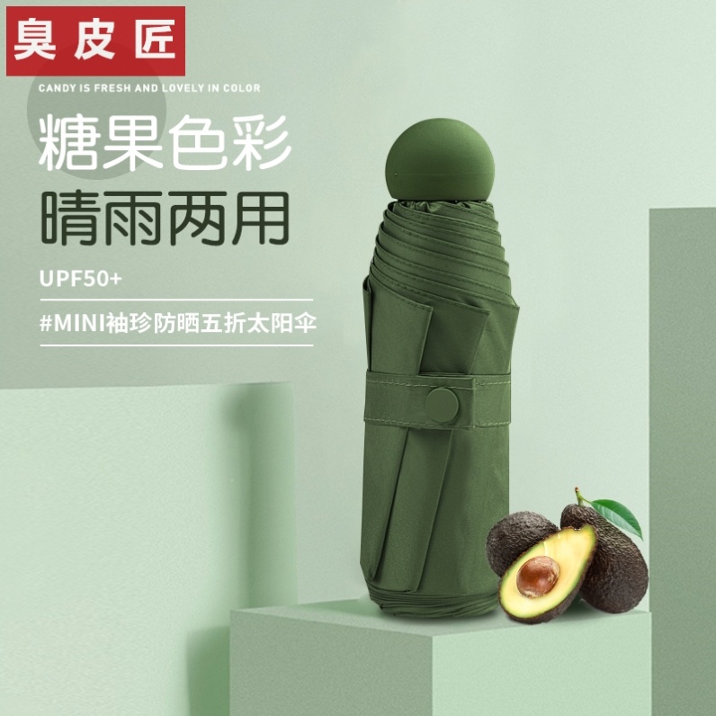 遮阳伞小巧袖珍便携晴雨伞小型女士轻便新品轻巧口袋伞折叠伞学生|ruв категории начало ежедневно, зонтик/дождь/дождь/водостойкость, зонтик - от Buy2taobao.com для оказания профессиональной услуги покупки агента Taobao