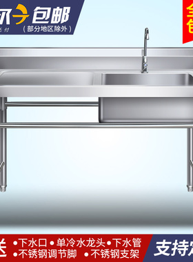 包邮商用单星斗带操作台不锈钢单眼水槽带平台洗菜盆洗碗池带支架