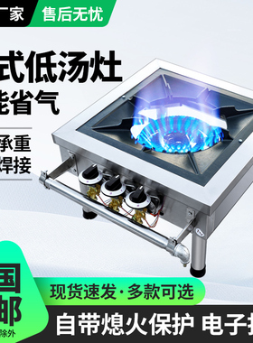 商用猛火燃气韩式低汤灶矮脚灶矮仔炉卤肉灶高汤煤气天然气单双眼