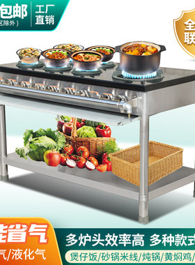 韩式煲仔炉砂锅灶四六八多头眼煤气天然气黄焖鸡米饭专用猛火商用