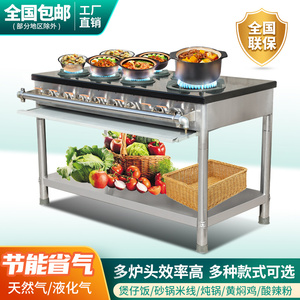 韩式煲仔炉砂锅灶四六八多头眼煤气天然气黄焖鸡米饭专用猛火商用