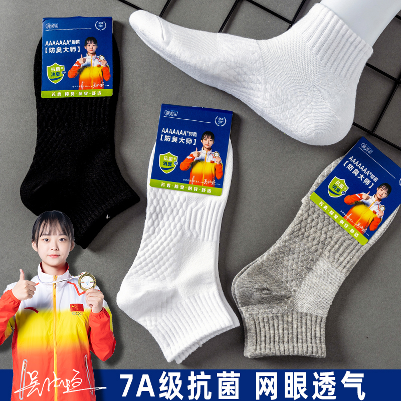 10双装情侣男士运动袜夏季薄款防臭短筒袜吸汗女船袜黑白中筒袜