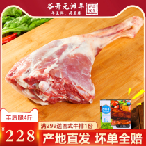 The whole fresh leg of mutton is now killed in Yanchi beach, Ningxia